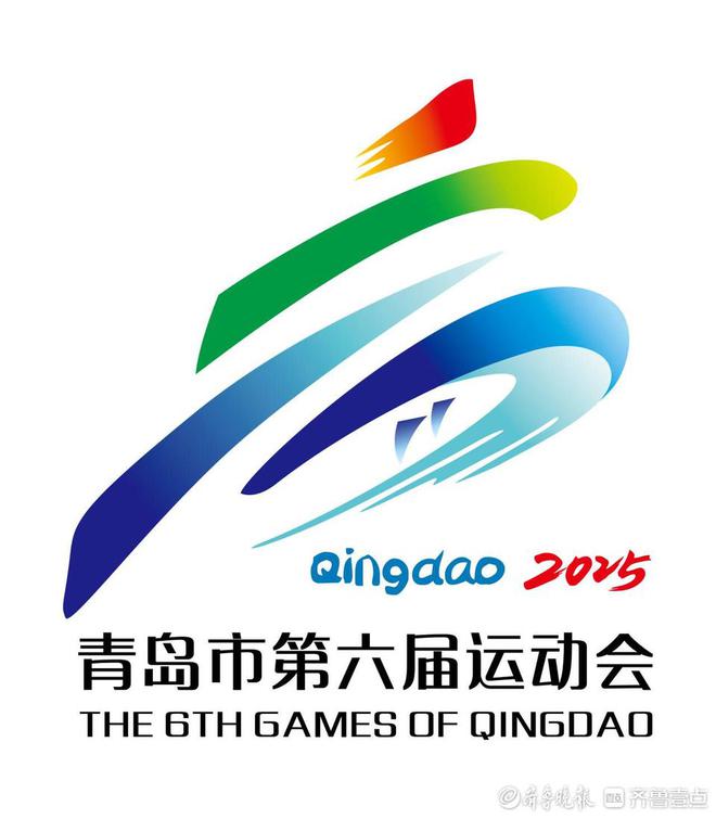 青岛市第六届运动会3月15日开赛 设青少年组、群众组两大组别(图1)