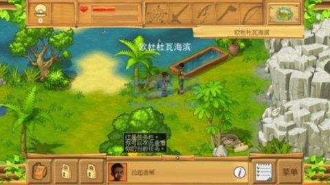 孤岛余生2中文版下载-孤岛余生2中文版安卓下载v12-52PK游戏网(图1)