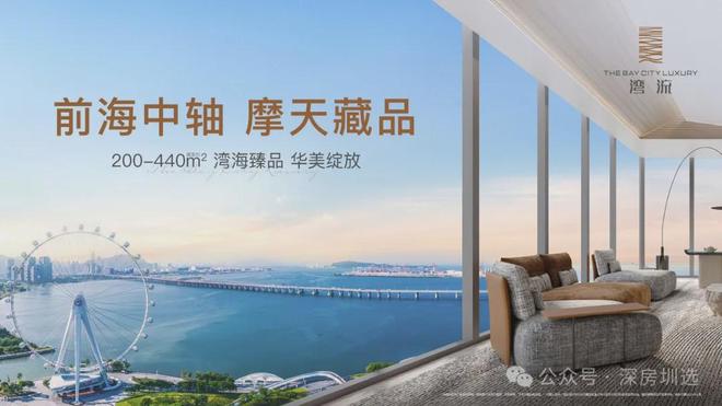 ⚡官方聚焦SCT湾流官方售楼处发布：111以品质铸就传奇!(图2)