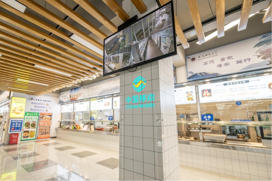 中国移动安徽公司：以数智为笔 书写智慧校园高质量答卷(图2)