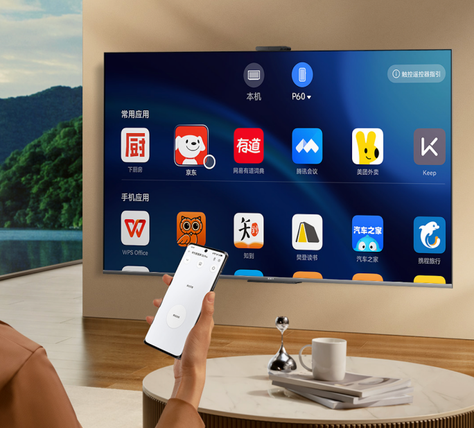 “现在还能有“十年不过时”的电视吗？华为智慧屏的答案是“常用常新”(图5)