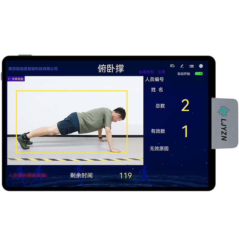 四川成都成华区：智慧体育破题“健康第一”(图1)