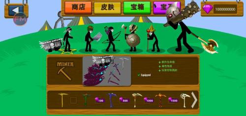 火柴人战争遗产美杜莎版(图1)