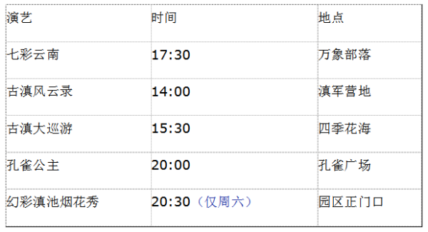 “七彩雲南歡樂世界”帶您領略藤球魅力(图5)