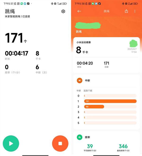 科学运动瘦身 米家智能跳绳开箱使用评测(图3)