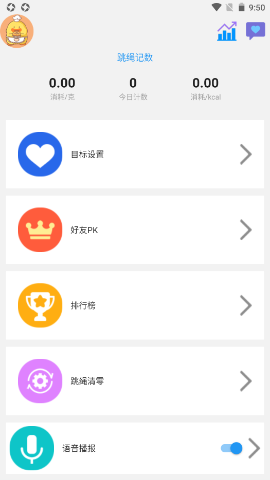 智能AI跳绳app下载-智能AI跳绳手机安卓下载-11ba站(图2)