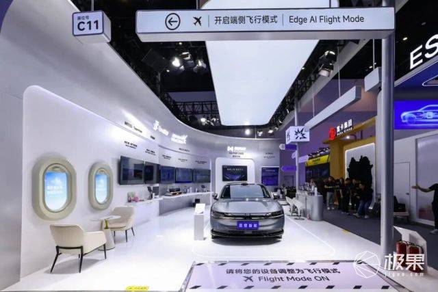 面壁智能 SuperMate 端侧智能座舱方案全新升级亮相北京车展(图1)