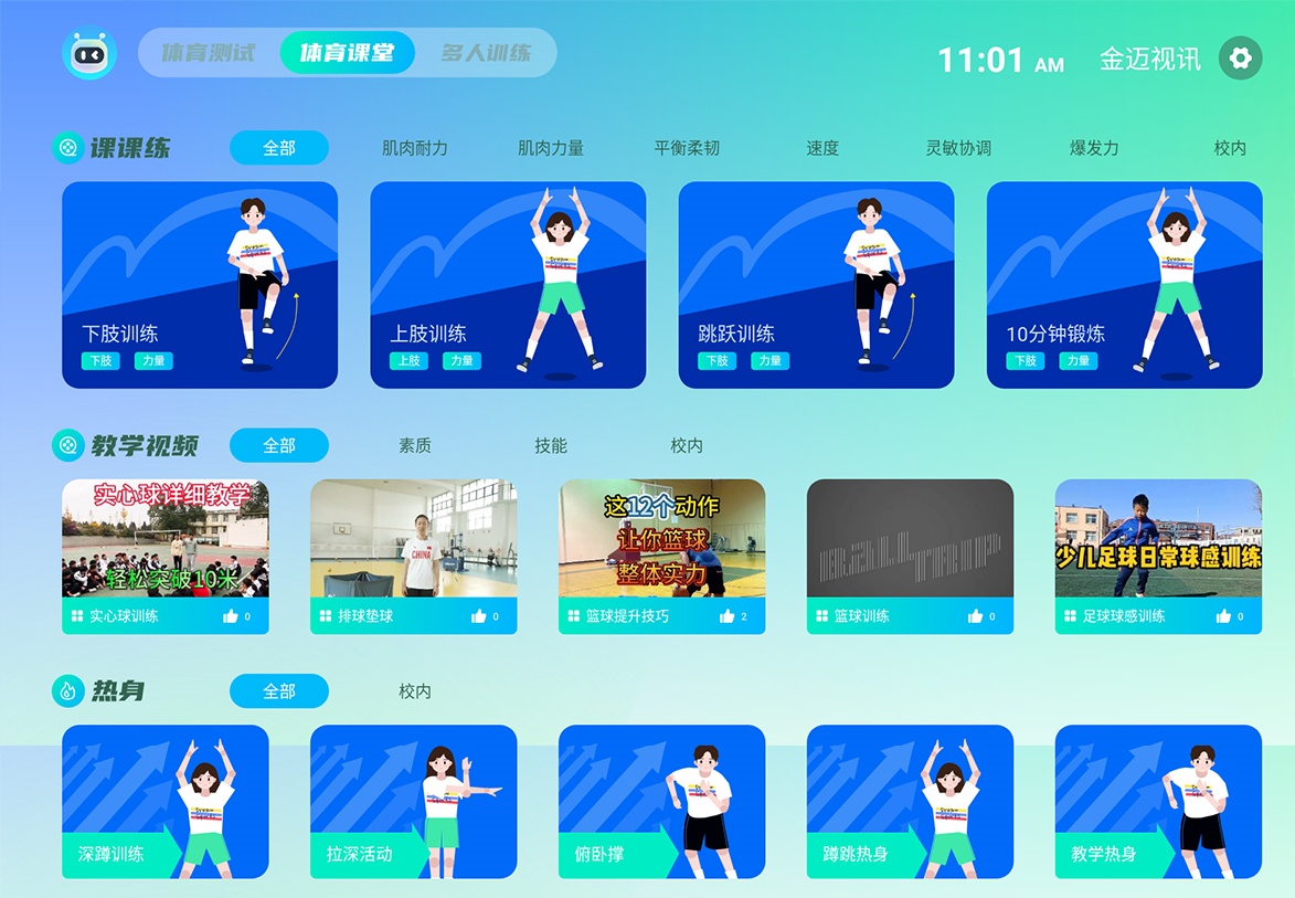 为数字化冰雪装备发展“加把火”(图1)