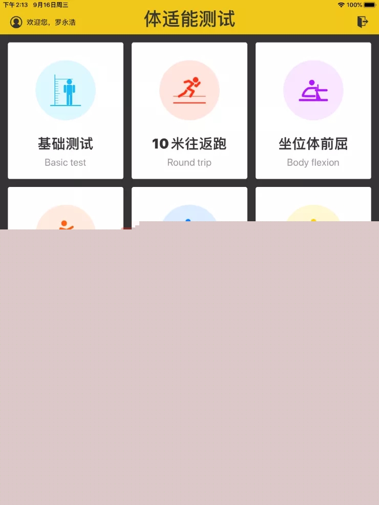 “2026京津冀（廊坊）算力算法大赛”全国巡回宣介会-火山引擎加速器专场圆满举办(图1)