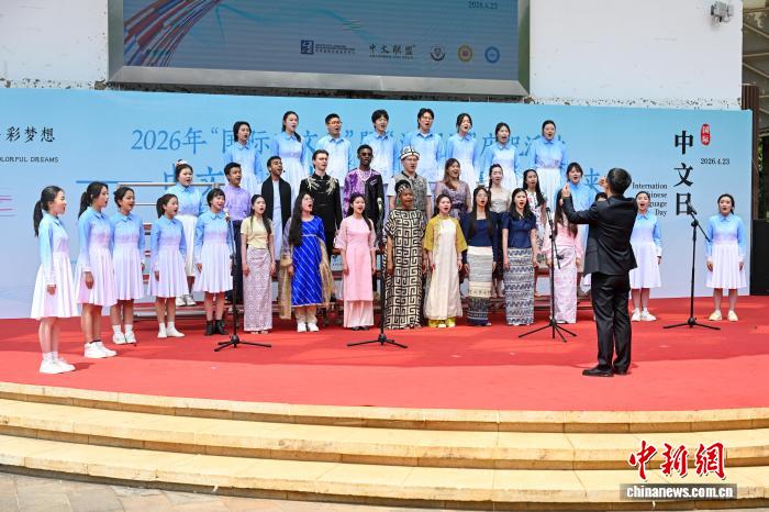 多国留学生昆明共庆国际中文日：中文点亮多彩梦想(图1)