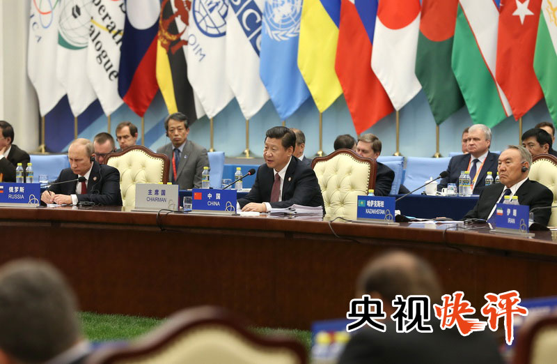 【央视快评】推动构建具有亚洲特色的安全治理模式——写在习主席提出亚洲安全观四周年(图1)