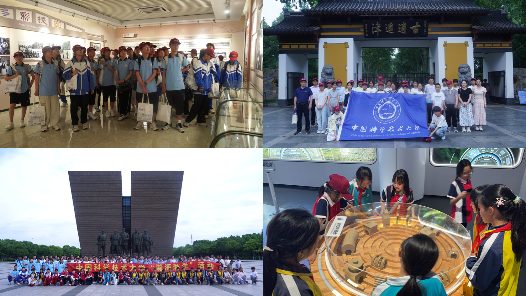 中国科大2026年“瀚海游学”活动圆满结束(图2)