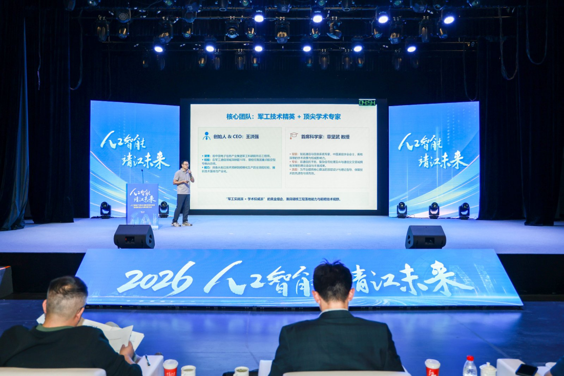 引爆AI新赛道！泰州市人工智能产才融合创新对接交流会暨“人工智能·靖江未来”创新创业大赛在沪举行(图2)