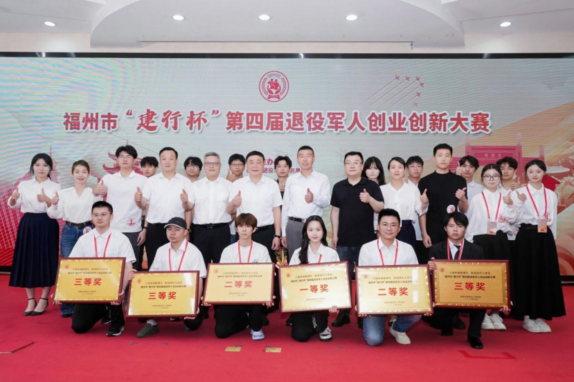 福州市“建行杯”第四届退役军人创业创新大赛决赛举行(图3)