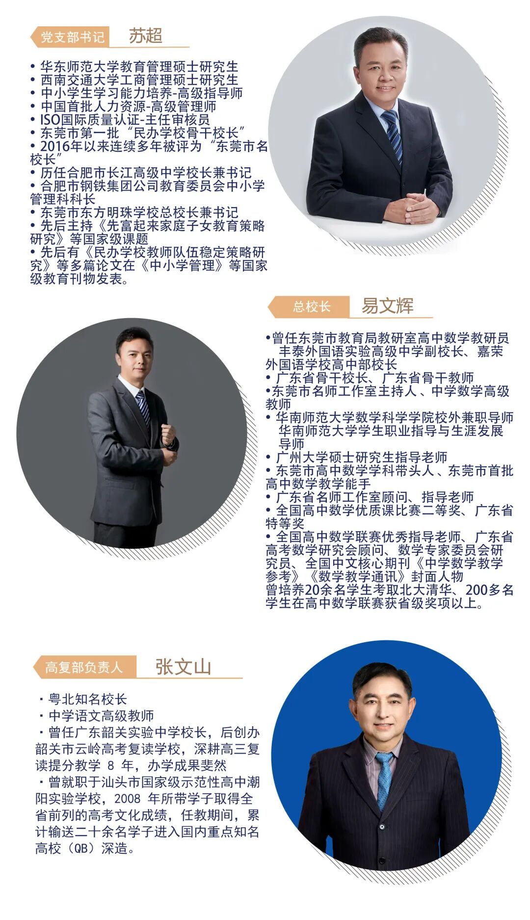 东莞这所知名学校复读部正式招生！这个分数可免学费！(图5)