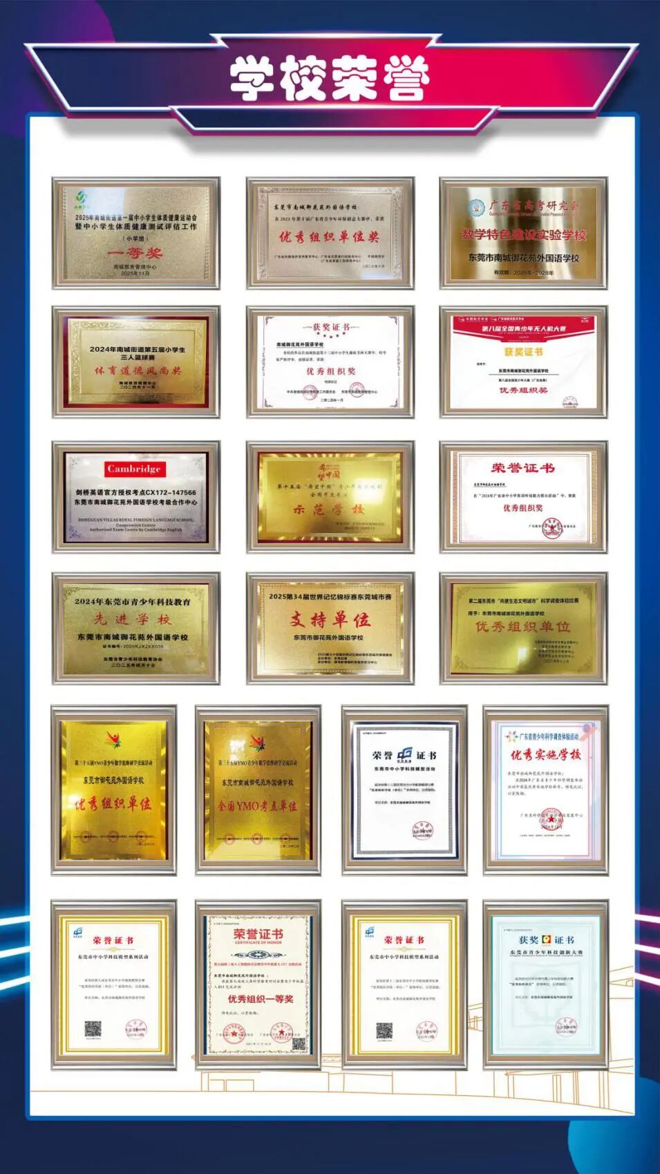 东莞这所知名学校复读部正式招生！这个分数可免学费！(图2)