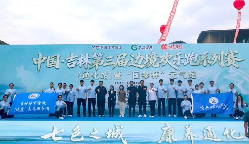 边境红课铸初心体育践悟担使命(图4)