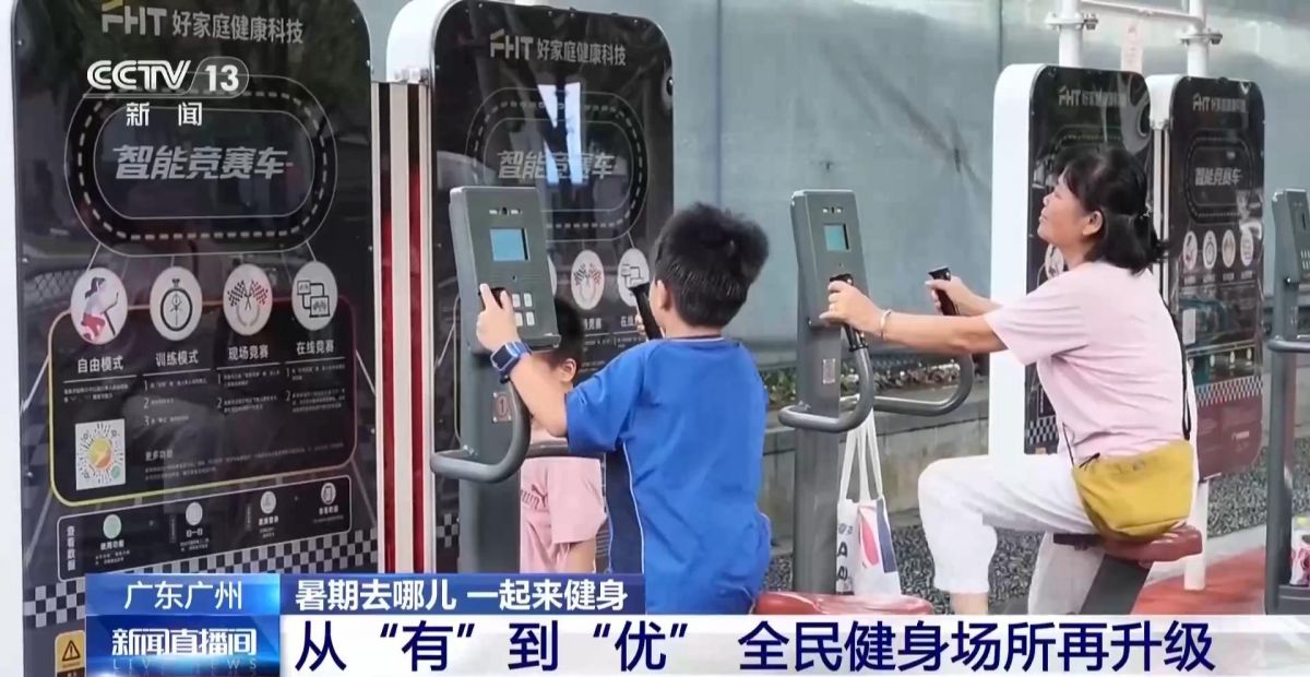 央视点赞福州：建成“15分钟健身圈”家门口享智慧运动(图6)