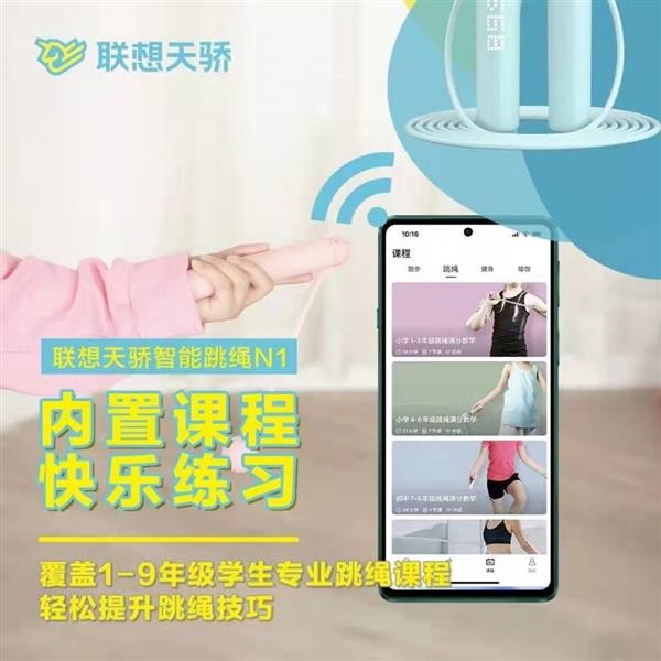 当运动遇见智能跳绳能有多黑科技？(图5)