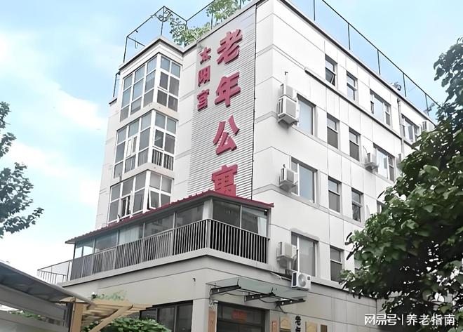 北京朝阳区太阳宫老年公寓相关资讯推送！2025入住价格地址电话(图1)