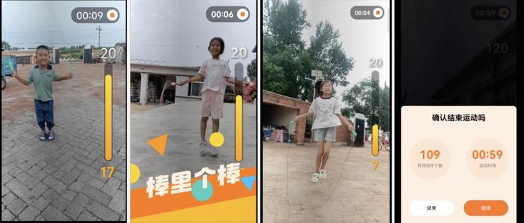 全国多地教育部门举办“AI运动会”开启暑期线上运动新模式(图3)