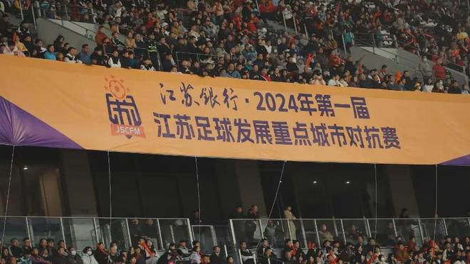 “苏超”爆火赞助商沾光？江苏银行“早有伏笔”(图3)