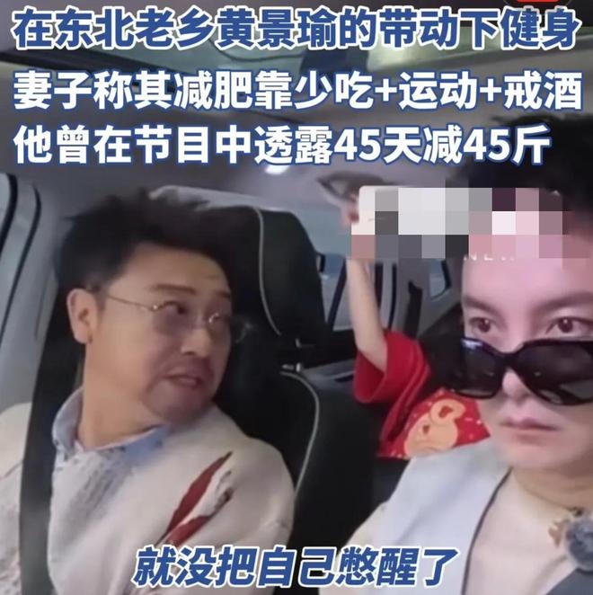 贾冰45天减肥45斤！瘦下来后睡觉不打呼噜了尹正羡慕嫉妒到失语(图6)