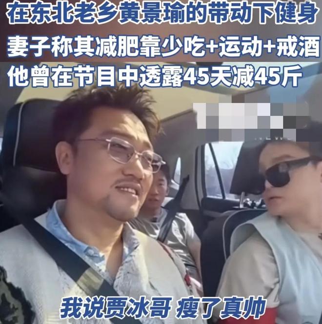 贾冰45天减肥45斤！瘦下来后睡觉不打呼噜了尹正羡慕嫉妒到失语(图4)