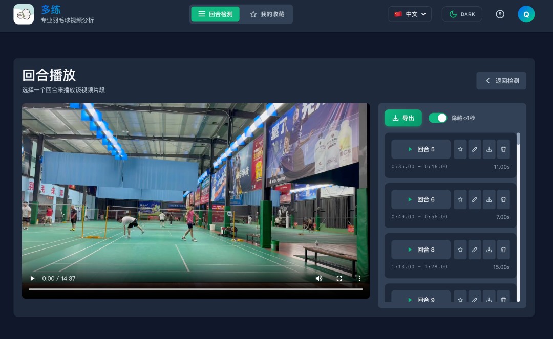 一批卷向“AI+体育”的大厂人(图4)
