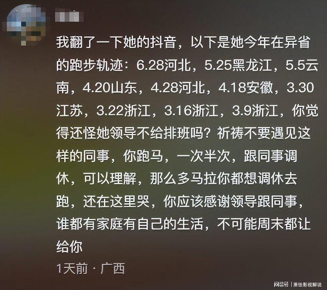 护士跑马拉松夺冠后续：目前未上班同事曝内幕多年付出成笑话(图5)