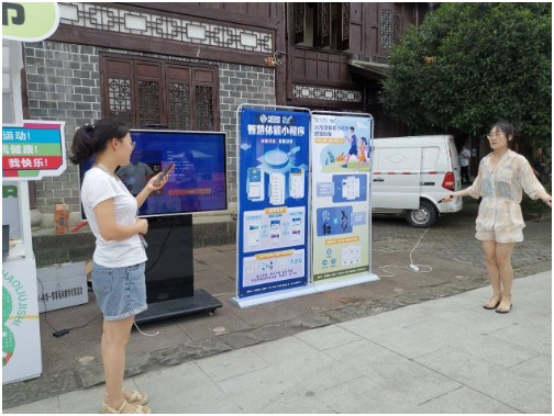 全民运动迎接大运 中移成研院AI智慧体育让黄龙溪游客“跳起来”！(图6)