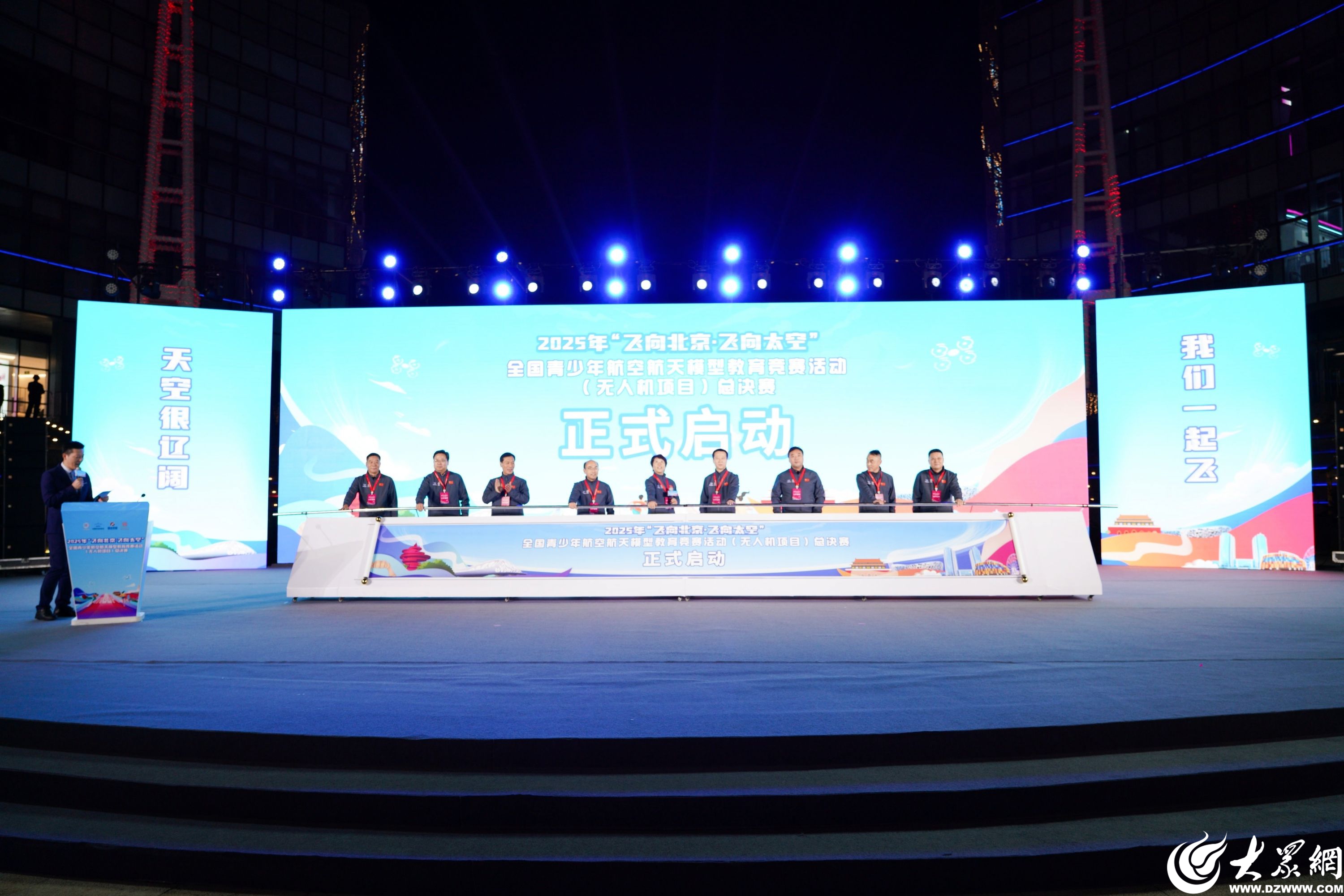 2025年“飞向北京·飞向太空”全国青少年航空航天模型教育竞赛活动（无人机项目）总决赛在青岛西海岸新区启幕(图1)