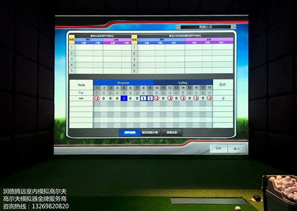 掌握室内模拟高尔夫运动的玩法(图2)