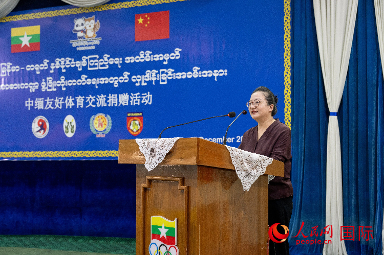 中缅友好体育交流捐赠活动在仰光举行(图1)