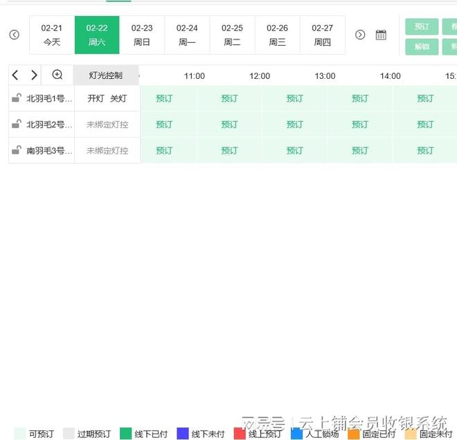 网球学练馆用什么球馆管理系统？(图1)