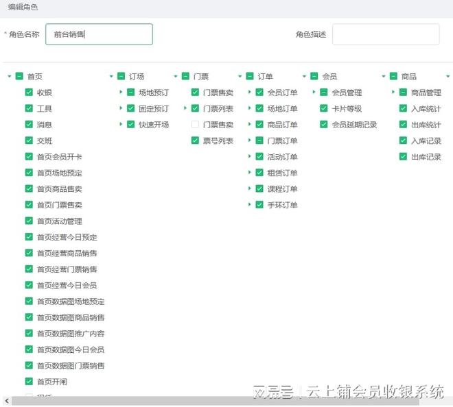 网球学练馆用什么球馆管理系统？(图2)