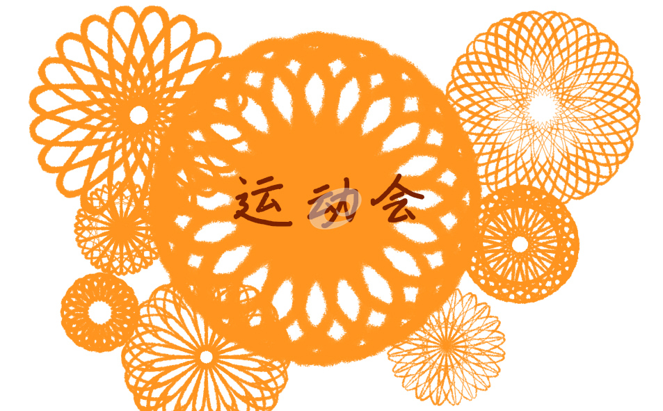 2023杭州亚运会藤球比赛规则(图1)