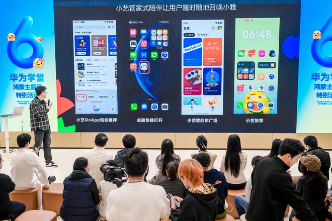 华为学堂携喜马拉雅、天天跳绳让鸿蒙智慧生活走进日常(图3)