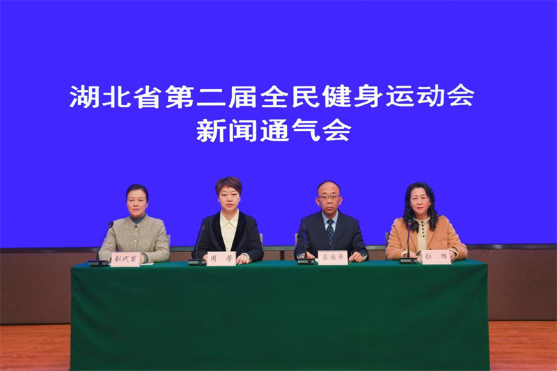 湖北省第二届全民健身运动会将在孝感举行(图1)