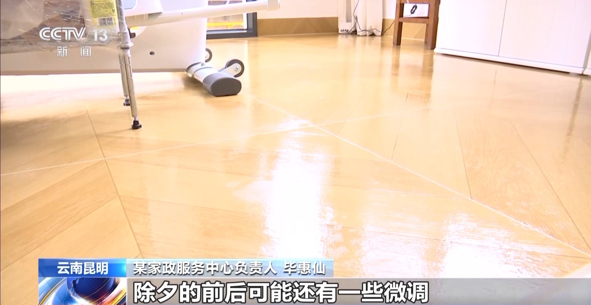 收纳等特色服务受青睐 多地家政市场迎“节前热”(图3)