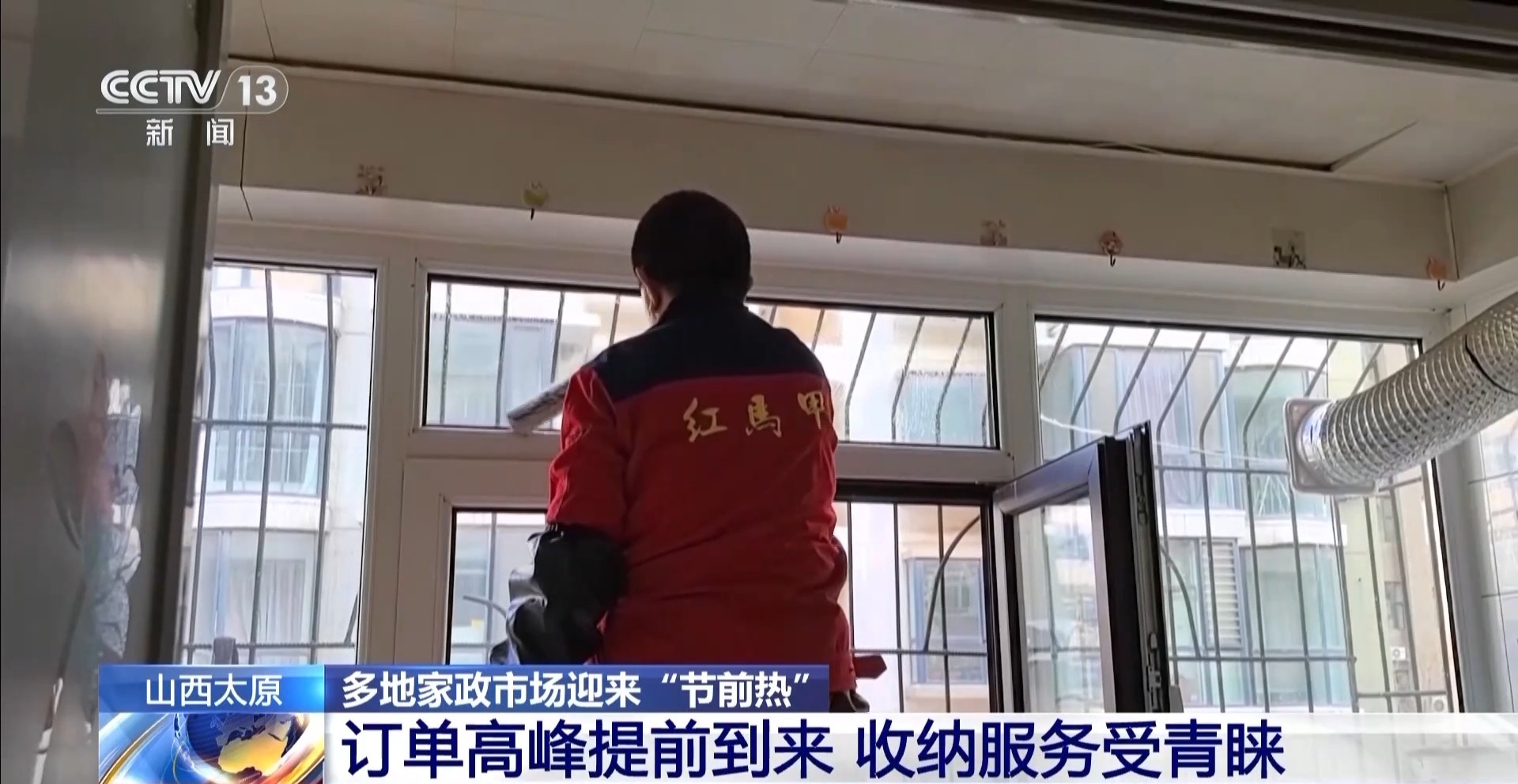 收纳等特色服务受青睐 多地家政市场迎“节前热”(图1)