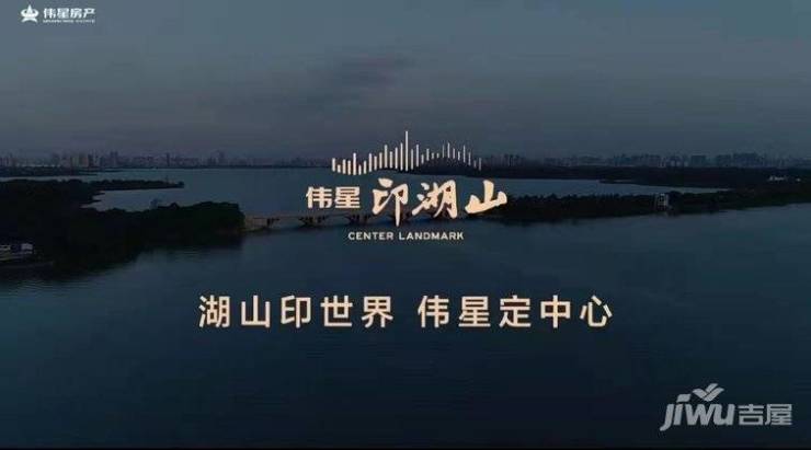 蜀山区伟星印湖山【合肥最近新开楼盘-当前合肥最受欢迎楼盘】(图1)