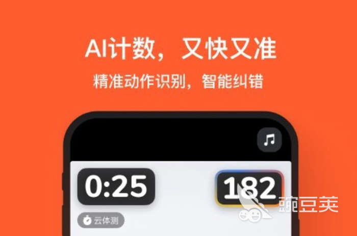 智能跳绳app下载大全2022 好用的智能跳绳app分享(图1)