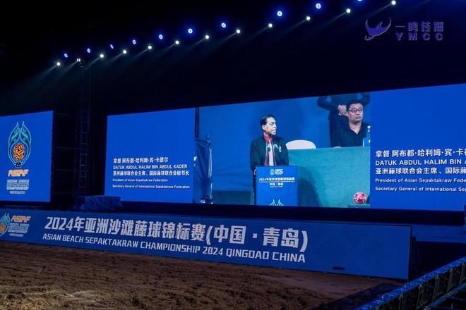 奔“藤”吧青岛！2024年亚洲沙滩藤球锦标赛（青岛）开幕(图4)