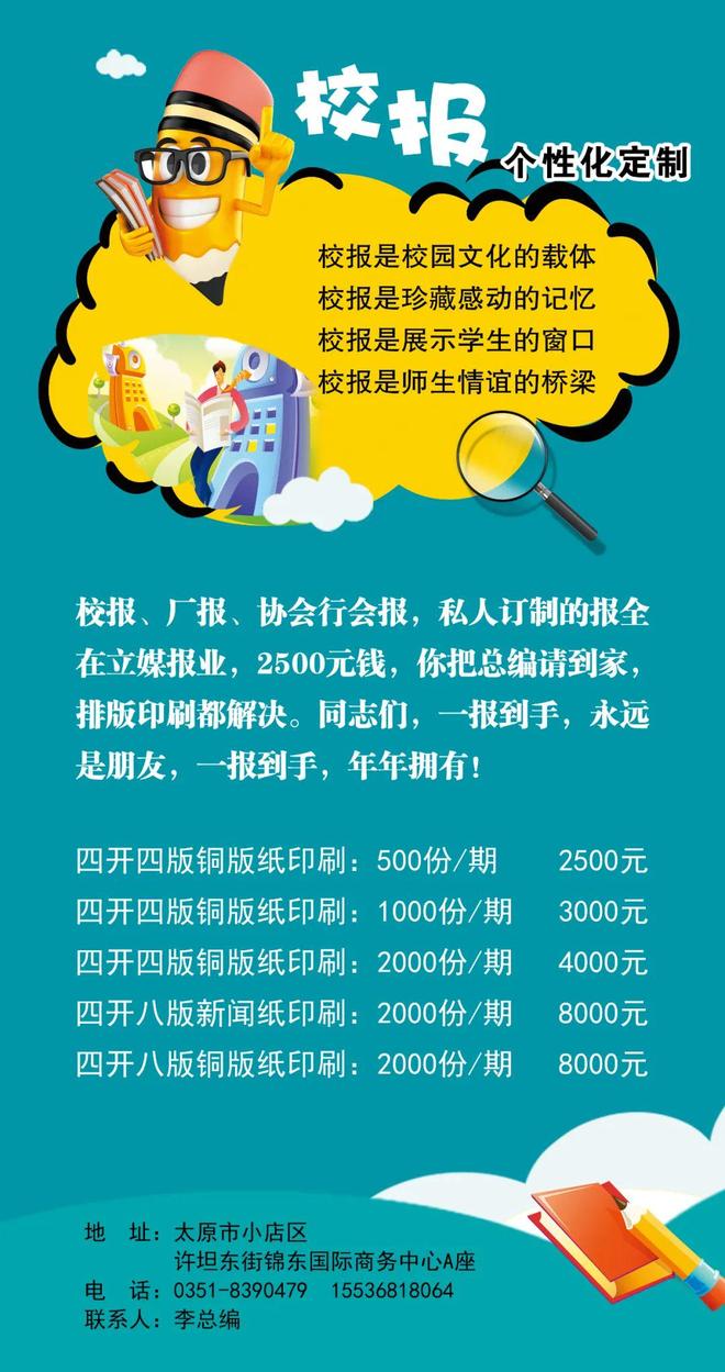 【直通校园】青年路小学篮球队入队仪式：篮球小将们开启逐梦新旅程(图3)