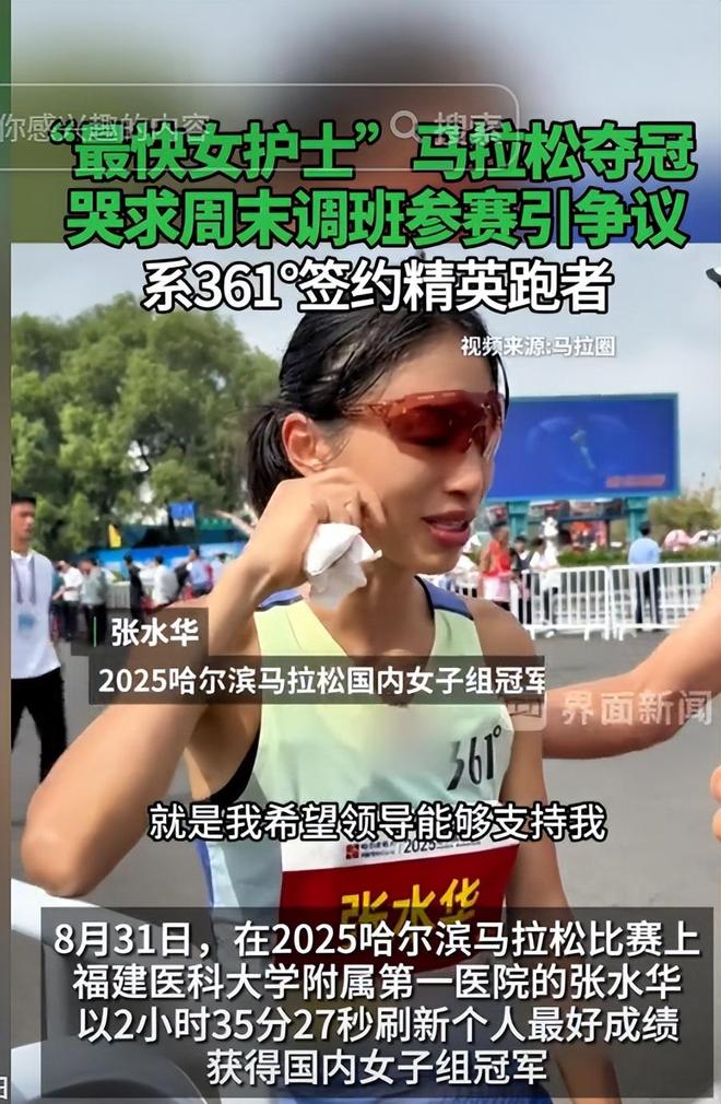 最快女护士再夺冠！周末参赛血赚110000时间线被扒网友吵翻天(图6)