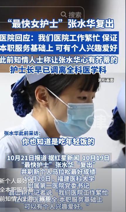 最快女护士再夺冠！周末参赛血赚110000时间线被扒网友吵翻天(图10)