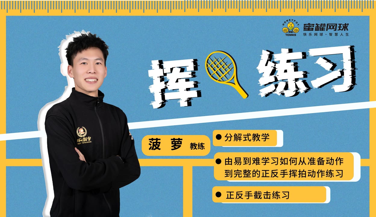 全球首发！“扫一扫”召唤你的AI“网球搭子”(图1)