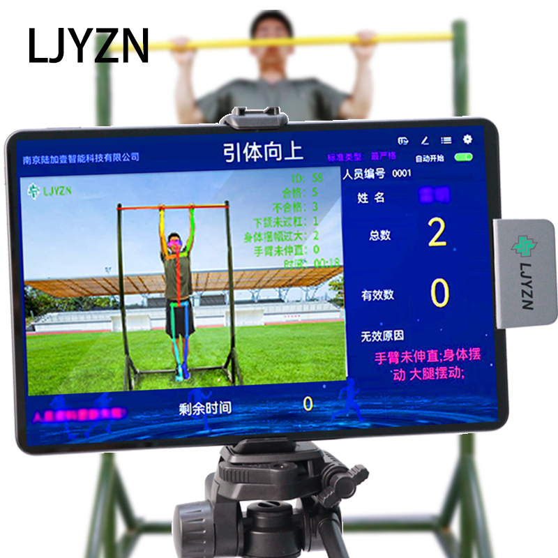 屯溪区智慧体育进校园AI设备助学生科学锻炼(图1)