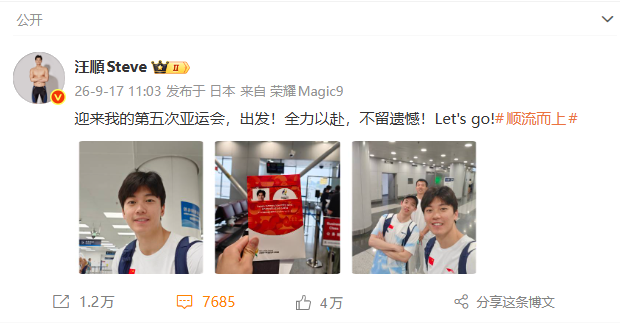 亚运会拒绝鸡肋化(图2)